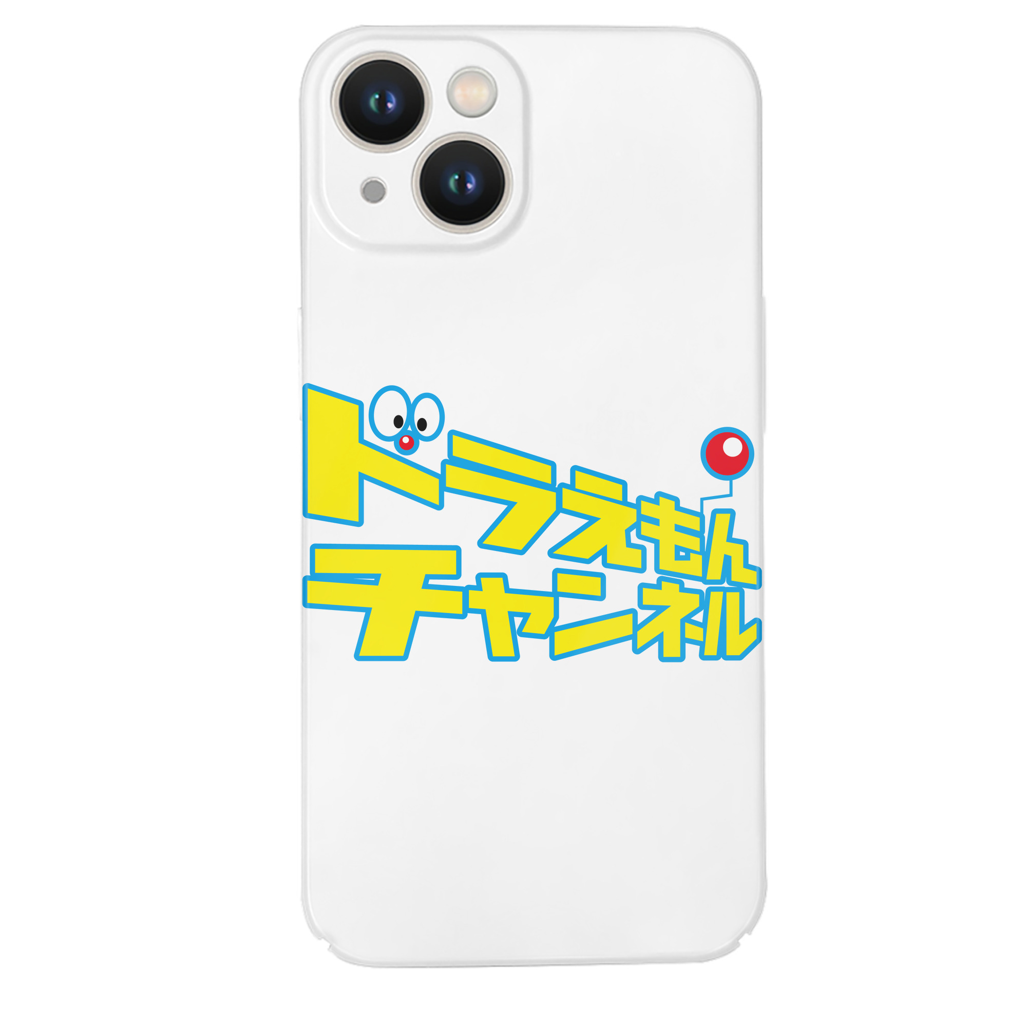 （画像用） ドラえもん Doraemon 【iPhone 14シリーズ対応】ハードケース